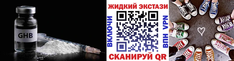 закладка  Петрозаводск  Бутират 1.4BDO 