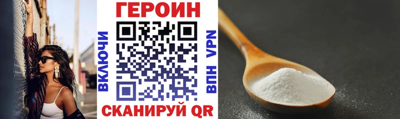 Героин гречка  магазин продажи наркотиков  маркетплейс формула  Петрозаводск 