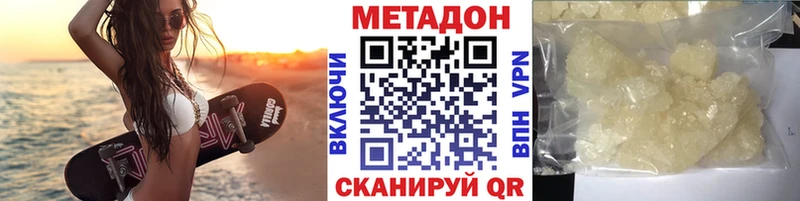 МЕТАДОН VHQ Петрозаводск