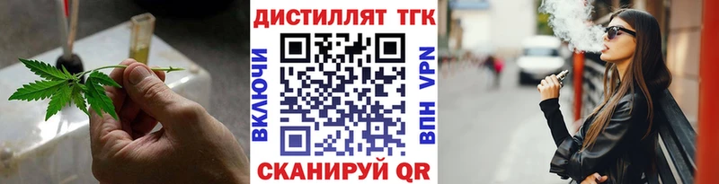 Дистиллят ТГК вейп с тгк  Петрозаводск 